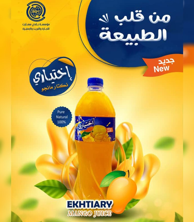 نكتار مانجو