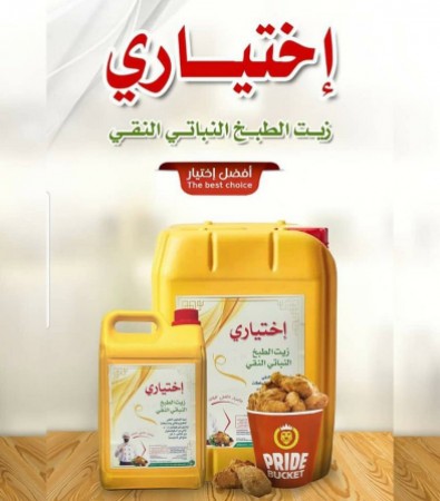 زيت الطبخ النباتى