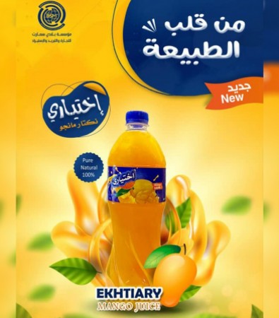 نكتار مانجو